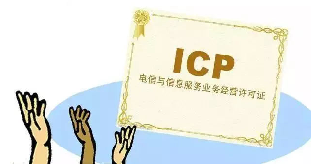 隆林ICP许可证